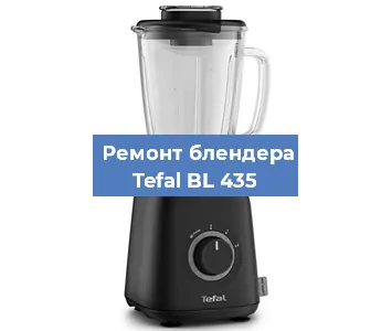 Замена втулки на блендере Tefal BL 435 в Челябинске